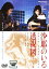 沙耶のいる透視図 デラックス版【邦画 中古 DVD】送料無料 メール便可 レンタル落ち 5,979円