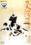 曼陀羅【邦画 中古 DVD】メール便可 レンタル落ち 1,999円