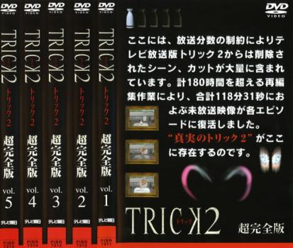 TRICK ȥå 2 Ķ(5祻å)1áǽáå ˮ  DVD̵ 󥿥