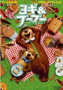 ヨギ&ブーブー わんぱく大作戦【アニメ 中古 DVD】メール便可 ケース無:: レンタル落ち