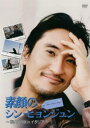 【バーゲンセール】素顔のシン・ヒョンジュン 思い出の旅 in イタリア 字幕のみ【その他、ドキュメンタリー 中古 DVD】メール便可 ケース無:: レンタル落ち