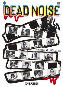 DEAD NOISEˮ  DVDۥ᡼ز ̵:: 󥿥