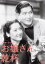 お嬢さん乾杯【邦画 中古 DVD】メール便可 レンタル落ち 799円