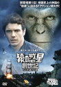 「売り尽くし」猿の惑星 創世記 ジェネシス【洋画 中古 DVD】メール便可 ケース無:: レンタル落ち