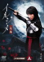 「売り尽くし」イルジメ 一枝梅 5【洋画 中古 DVD】メール便可 ケース無:: レンタル落ち