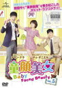 「売り尽くし」童顔美女 5 字幕のみ【洋画 中古 DVD】メール便可 レンタル落ち