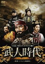 【売り尽くし】武人時代 第2章 イ・ウィバン執権時代 17 字幕のみ【洋画 中古 DVD】メール便可 ケース無:: レンタル落ち