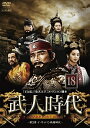【売り尽くし】武人時代 第2章 イ・ウィバン執権時代 18 字幕のみ【洋画 中古 DVD】メール便可 ケース無:: レンタル落ち