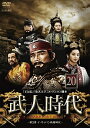 【売り尽くし】武人時代 第2章 イ・ウィバン執権時代 20 字幕のみ【洋画 中古 DVD】メール便可 ケース無:: レンタル落ち