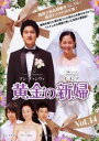 【バーゲンセール】黄金の新婦 14 字幕のみ【洋画 中古 DVD】メール便可 ケース無:: レンタル落ち