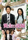 「売り尽くし」黄金の新婦 21 字幕のみ【洋画 中古 DVD】メール便可 ケース無:: レンタル落ち