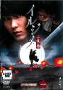 「売り尽くし」イルジメ 一枝梅 1【洋画 中古 DVD】メール便可 ケース無:: レンタル落ち