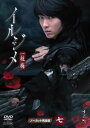 「売り尽くし」イルジメ 一枝梅 7【洋画 中古 DVD】メール便可 ケース無:: レンタル落ち