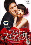 「売り尽くし」ラスト・スキャンダル 3 字幕のみ【洋画 中古 DVD】メール便可 ケース無:: レンタル落ち