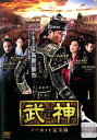 【ご奉仕価格】武神 ノーカット完全版(28枚セット)【全巻セット 洋画 中古 DVD】送料無料 ケース無:: レンタル落ち