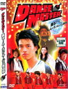 パパイヤ鈴木の DANCE MASTER ダンスマスター 踊る!ムーランルージュ笑店街【趣味、実用 中古 DVD】メール便可 レンタル落ち