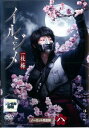 【ご奉仕価格】イルジメ 一枝梅 ノーカット完全版 8【洋画 中古 DVD】メール便可 レンタル落ち
