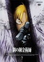 「売り尽くし」鋼の錬金術師 FULLMETAL ALCHEM