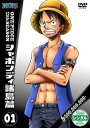 「売り尽くし」ONE PIECE ワンピース 11thシーズン シャボンディ諸島篇 R-1【アニメ 中古 DVD】メール便可 ケース無:: レンタル落ち