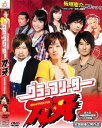 &nbsp;JAN&nbsp;4571211615339&nbsp;品　番&nbsp;DALI9533&nbsp;出　演&nbsp;斉藤由貴(範派静江)／津田寛治(安藤)／須藤凌汰(範派刀牙)／北原里英(琴音)／木南晴夏／吉木りさ／上遠野太洸／ケンドーコバヤシ／渡辺いっけい&nbsp;監　督&nbsp;藤原健一&nbsp;制作年、時間&nbsp;2012年&nbsp;125分&nbsp;製作国&nbsp;日本&nbsp;メーカー等&nbsp;ミュージアム&nbsp;ジャンル&nbsp;邦画／コメディ／人情喜劇／ドラマ&nbsp;&nbsp;【熱血　青春】&nbsp;カテゴリー&nbsp;DVD&nbsp;入荷日&nbsp;【2023-11-10】【あらすじ】板垣恵介の人気格闘マンガ『グラップラー刃牙』の熱狂的ファンの母と、彼女によって刃牙になるべく育てられたダメ青年の息子が地元商店街を守るべく立ち上がる下町人情ドタバタ・コメディ。第4回沖縄国際映画祭出品作品。主演は斉藤由岐と新人、須藤凌汰。監督は「イズ・エー」「紅薔薇夫人」の藤原健一。下町の商店街で整体医院を切り盛りする静江は、息子に刀牙と名付けるほどの熱狂的『刃牙』ファン。刃牙のような最強の男にするべく息子に英才教育を施すが、バイトもろくに続かない軟弱青年に育ってしまった。そんな中、静江が愛する商店街が巨大企業ハピラキの再開発計画によって消滅の危機に。さらに、怪しげな栗谷川率いる謎の組織も暗躍を始める。そして、ついに静江は商店街を守るために立ち上がるのだったが…。※ジャケット(紙)には、バーコード・管理用シール等が貼ってある場合があります。※DVDケース無しです。予めご了承ください。レンタル落ちの中古品ですディスクはクリーニングを行い出荷します