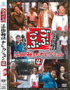 &nbsp;JAN&nbsp;4571366490492&nbsp;品　番&nbsp;YRBR90679&nbsp;出　演&nbsp;浜田雅功／東野幸治&nbsp;制作年、時間&nbsp;2012年&nbsp;176分&nbsp;製作国&nbsp;日本&nbsp;メーカー等&nbsp;よしもとアール・アンド・シー&nbsp;ジャンル&nbsp;お笑い／コント／漫才&nbsp;&nbsp;【コメディ 爆笑 笑える 楽しい】&nbsp;カテゴリー&nbsp;DVD&nbsp;入荷日&nbsp;【2023-09-05】※ジャケット(紙)には、バーコード・管理用シール等が貼ってある場合があります。※DVDケース無しです。予めご了承ください。レンタル落ちの中古品ですディスクはクリーニングを行い出荷します