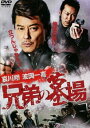 「売り尽くし」兄弟の墓場【邦画 中古 DVD】メール便可 ケース無:: レンタル落ち