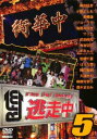 「売り尽くし」逃走中 5 run for money【お笑い 中古 DVD】メール便可 ケース無:: ...