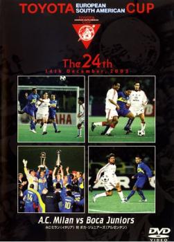 【ご奉仕価格】TOYOTA EUROPEAN SOUTH AMERICAN CUP The 24th ACミラン対ボカ・ジュニアーズ【スポーツ 中古 DVD】メール便可