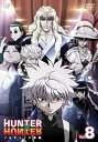 【ご奉仕価格】HUNTER×HUNTER ハンター ハンター 8 ゾルディック家編【アニメ 中古 DVD】メール便可 ケース無:: レンタル落ち