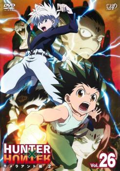 【ご奉仕価格】HUNTER×HUNTER ハンター ハンター 26 キメラアント編 2【アニメ 中古 DVD】メール便可 レンタル落ち