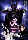 【ご奉仕価格】呀 KIBA 暗黒騎士鎧伝【邦画 中古 DVD】メール便可 ケース無:: レンタル落ち