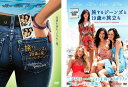 旅するジーンズと16歳の夏 、 旅するジーンズと19歳の旅立ち(2枚セット)【全巻 洋画 中古 DVD】メール便可 ケース無:: レンタル落ち