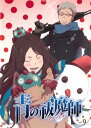 「売り尽くし」青の祓魔師 エクソシスト 9(第22話〜第23話)【アニメ 中古 DVD】メール便可 ケース無:: レンタル落ち