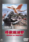 怪獣総進撃【邦画 中古 DVD】メール便可 レンタル落ち