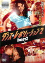 「売り尽くし」ダンス・レボリューション 2【洋画 中古 DVD】メール便可 ケース無:: レンタル落ち