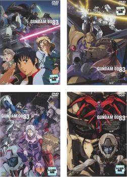 機動戦士ガンダム 0083 STARDUST MEMORY(4枚セット)1、2、3、4【全巻セット アニメ 中古 DVD】送料無料 レンタル落ち