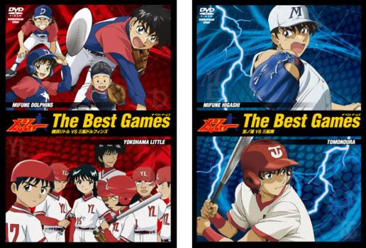 メジャー MAJOR The Best Games ザ ベスト ゲームズ(2枚セット)【全巻 アニメ 中古 DVD】メール便可 レンタル落ち