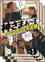 神さまぁ~ず(5枚セット)【全巻セット お笑い 中古 DVD】ケース無:: レンタル落ち