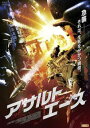 「売り尽くし」アサルト エース 字幕のみ【洋画 中古 DVD】メール便可 ケース無:: レンタル落ち