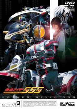 仮面ライダー 555 ファイズ Volume09【邦画 中古 DVD】メール便可 レンタル落ち