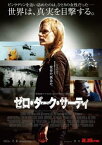 ゼロ・ダーク・サーティ【洋画 中古 DVD】メール便可 ケース無:: レンタル落ち