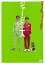 ジャージの二人【邦画 中古 DVD】メール便可 ケース無:: レンタル落ち 399円