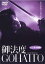 御法度 GOHATTO【邦画 中古 DVD】メール便可 ケース無:: レンタル落ち 329円