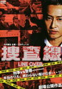 捜査線 LINE OVER【邦画 中古 DVD】メール便可 ケース無:: レンタル落ち