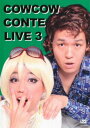 【売り尽くし】COWCOW CONTE LIVE 3【お笑い 中古 DVD】メール便可 ケース無::
