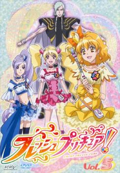 【ご奉仕価格】「売り尽くし」フレッシュプリキュア! 5(第13話～第15話)【アニメ 中古 DVD】メール便可 レンタル落ち