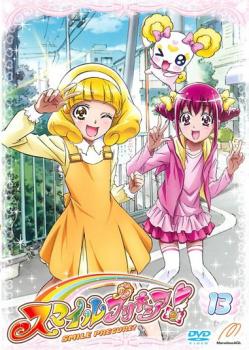 スマイルプリキュア 13(第37話～第39話)【アニメ 中古 DVD】メール便可 レンタル落ち