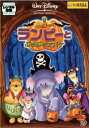 くまのプーさん ランピーとぶるぶるオバケ【アニメ 中古 DVD】メール便可 レンタル落ち