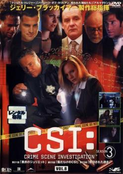 「売り尽くし」CSI:科学捜査班 SEASON 