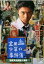 金田一少年の事件簿 雪夜叉伝説殺人事件【邦画 中古 DVD】メール便可 レンタル落ち 1,799円